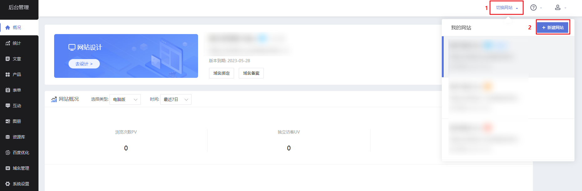 文章附图